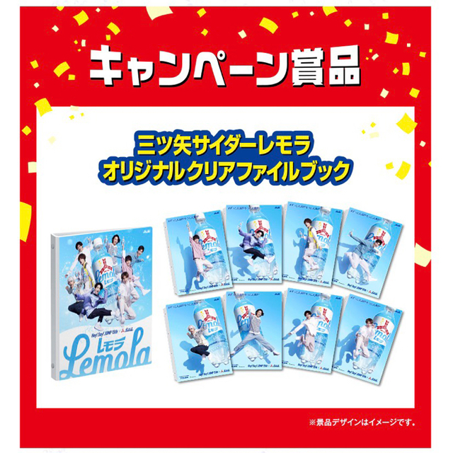 タレントグッズ⭐️ 非売品‼️レモラ Hey! Say! JUMP クリアファイルブック ⭐️