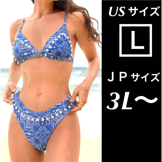 セパレート ボンボン ビキニ レディース 水着 白 L ショーツ ブラジャー レディースの水着/浴衣(水着)の商品写真