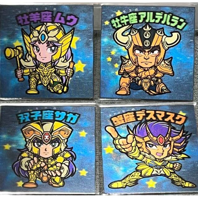 らべんだーはうす 2弾 星矢 ブロンズ聖闘士 フルコンプ シール