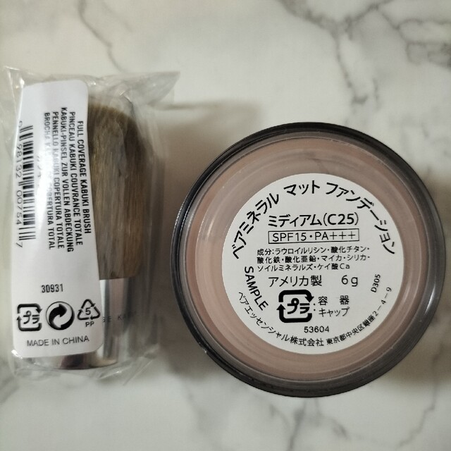 bareMinerals(ベアミネラル)の【新品】ベアミネラル　マットファンデーション　ミディアム（C25）カブキブラシ付 コスメ/美容のベースメイク/化粧品(ファンデーション)の商品写真