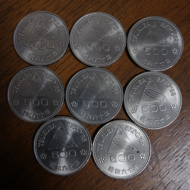 ツクバEXPO'85 記念硬貨 500円 8枚 昭和60年