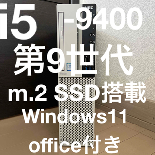 Windows11 Core i5 爆速SSD スムーズ動作! 高品質日本製✨