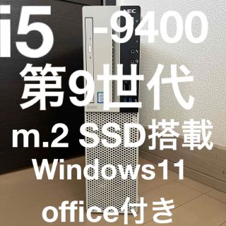 エヌイーシー デスクトップ型PCレッド/赤色系の通販 点   の