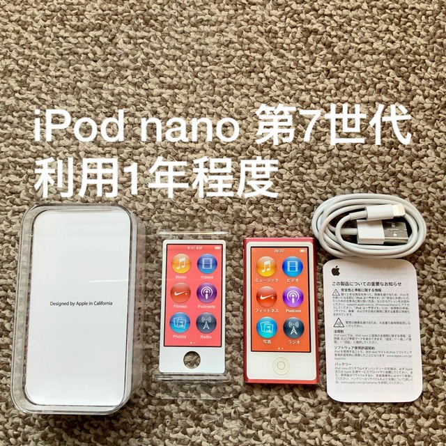 iPod nano 第7世代 16GB Apple A1446 アイポッド 本体