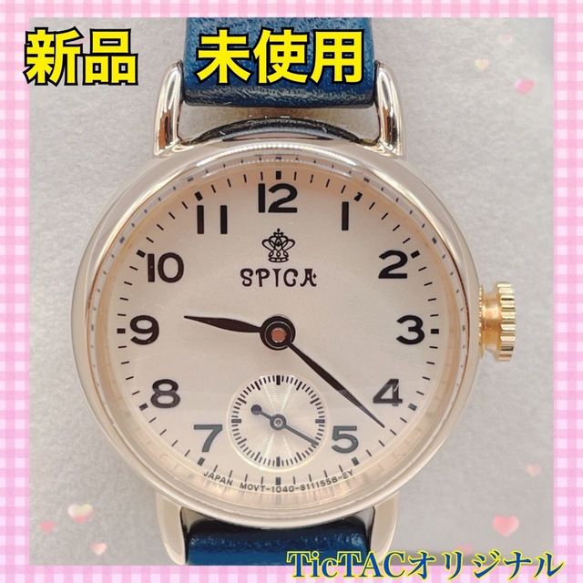 かわいい~!」 ◇TICTAC SPICA 腕時計 スピカ 時計 レディース腕時計 かわいい~!」 ◇TICTAC SPICA 腕時計 スピカ 時計 レディース腕時計