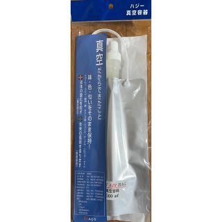 ハジー真空容器  NON AIR BAG  500ml 1個 (容器)