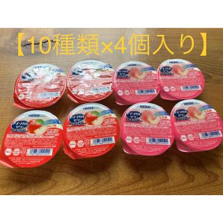 ネスレ(Nestle)のアイソカルゼリー　ハイカロリー　【バラエティパック10種類×4個入り】(その他)