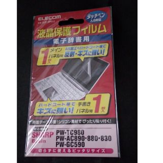 エレコム(ELECOM)の液晶保護フィルム　電子辞書用　SHARP　Brain(その他)