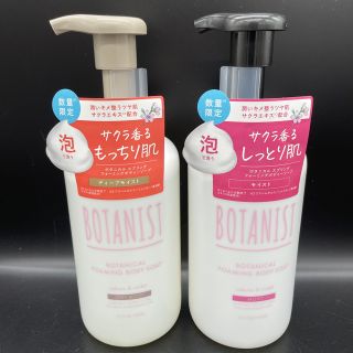 ボタニスト(BOTANIST)のBOTANIST ボタニカル  ボディソープ  限定さくら　2本セット(ボディソープ/石鹸)