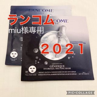 ランコム(LANCOME)のランコム　２枚セット　ジェニフィックアドバンストバイオセルロースマスク　パック(パック/フェイスマスク)