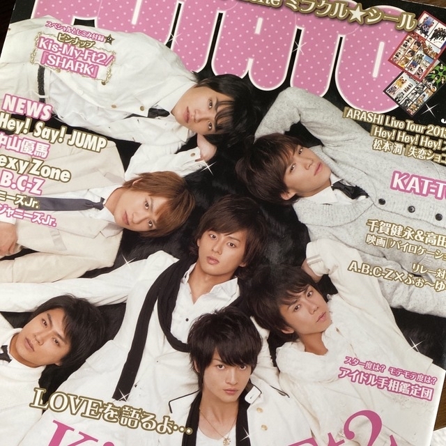 Kis-My-Ft2(キスマイフットツー)のKis-My-Ft2さん　切り抜きPOTATO (ポテト) 2014年 02月号 エンタメ/ホビーの雑誌(アート/エンタメ/ホビー)の商品写真