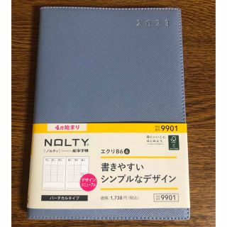 ニホンノウリツキョウカイ(日本能率協会)のNOLTY手帳　4月始まり　バーチカルタイプ(手帳)