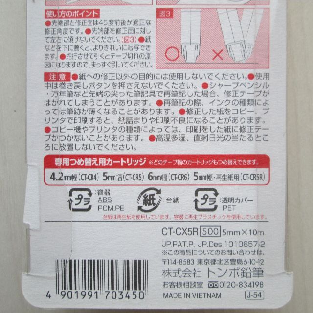 MONO 修正テープ CT-CX5R 詰め替えタイプ＜5㎜×10m＞ ◆未開封 インテリア/住まい/日用品の文房具(消しゴム/修正テープ)の商品写真