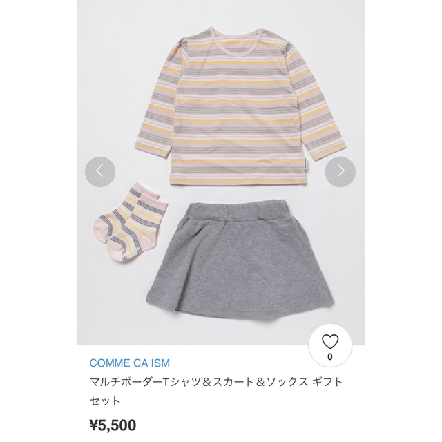 COMME CA ISM(コムサイズム)のコムサイズム ボーダー ギフトセット 90 キッズ/ベビー/マタニティのキッズ服女の子用(90cm~)(Tシャツ/カットソー)の商品写真