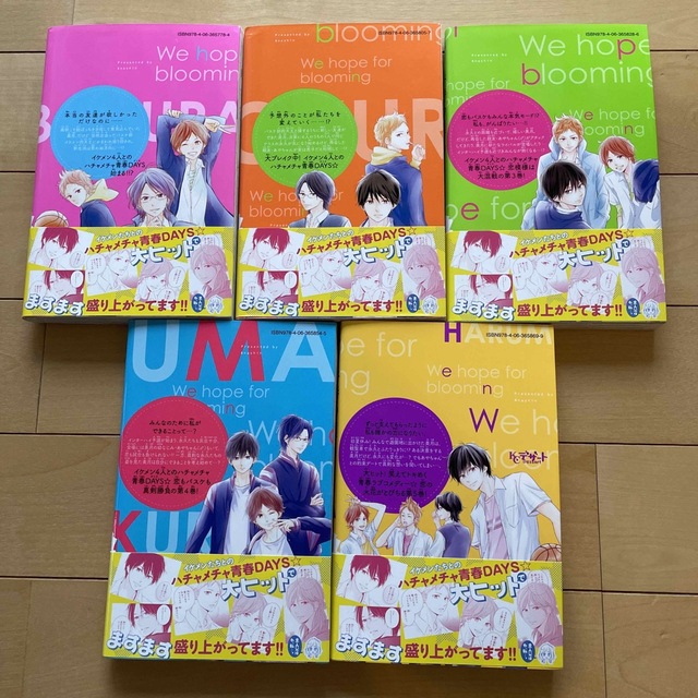 講談社(コウダンシャ)の講談社　春待つ僕ら　1〜5巻　セット売り　あなしん エンタメ/ホビーの漫画(その他)の商品写真