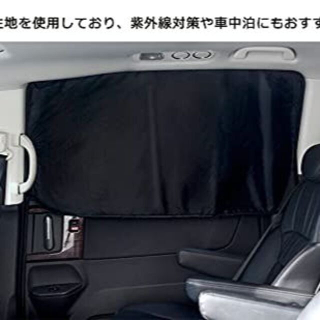 Y.WINNER 車用 カーテン2枚入り 楽らくマグネットカーテン 全長1.0m