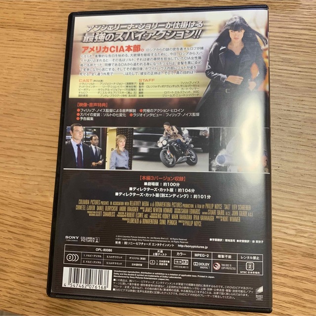 ソルト　デラックス・ディレクターズ・コレクション DVD エンタメ/ホビーのDVD/ブルーレイ(外国映画)の商品写真