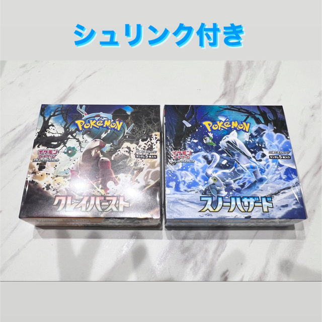 ポケモンカードクレイバーストスノーハザードシュリンク付きbox