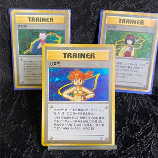 ポケモン(ポケモン)のポケモンカード旧裏　トレーナー３人⭐️(シングルカード)