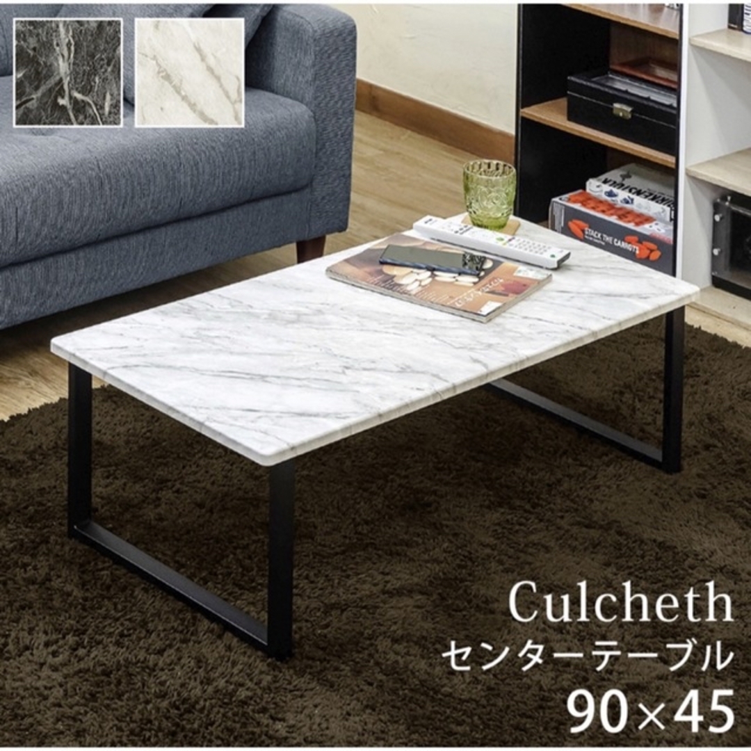 Culcheth センターテーブル マーブルブラック インテリア/住まい/日用品の机/テーブル(ローテーブル)の商品写真