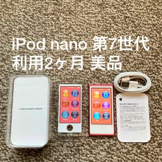 アイポッド(iPod)のiPod nano 第7世代 16GB Apple A1446 アイポッド 本体(ポータブルプレーヤー)