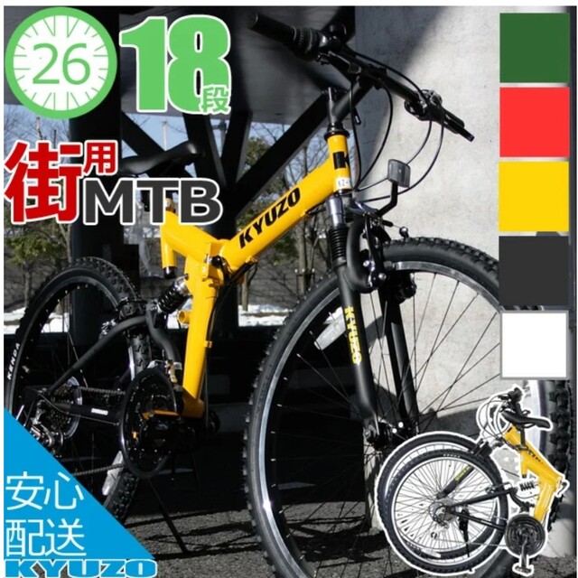 [中古]自転車・マウンテンバイク スポーツ/アウトドアの自転車(自転車本体)の商品写真