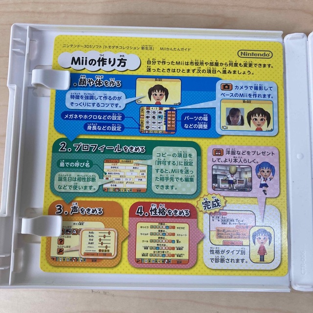 ニンテンドー3DS(ニンテンドー3DS)のトモダチコレクション 新生活 3DS エンタメ/ホビーのゲームソフト/ゲーム機本体(携帯用ゲームソフト)の商品写真