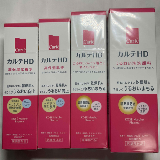 【未開封】コーセー カルテHD 4点セット（化粧水、乳液、メイク落とし、洗顔料）