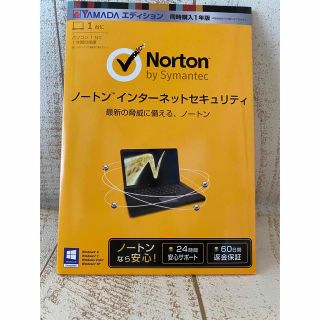 ノートン(Norton)のNortonのYAMADAエディション未開封(PCパーツ)