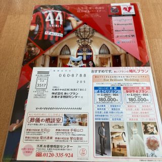 【新品未使用未開封】北海道コンサドーレ札幌　クリアファイル(記念品/関連グッズ)