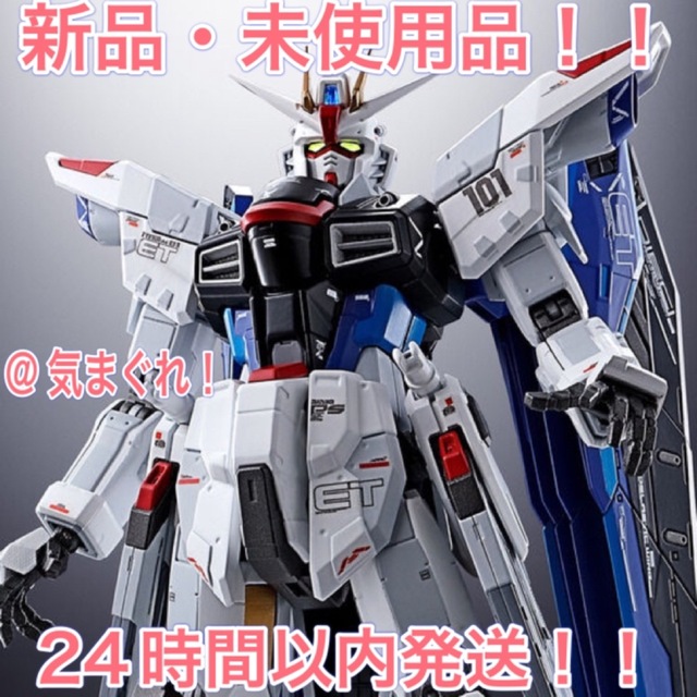 キラ超合金 ZGMF-X10A フリーダムガンダム Ver.GCP