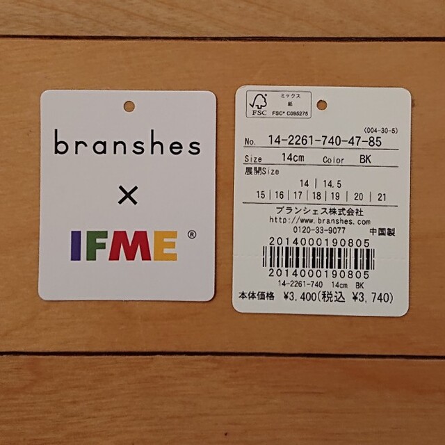 Branshes(ブランシェス)のbranshes × IFME ウォーターシューズ  14cm キッズ/ベビー/マタニティのベビー靴/シューズ(~14cm)(サンダル)の商品写真