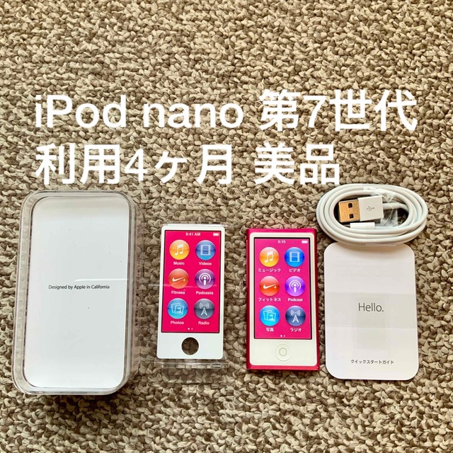 iPod nano 第7世代 16GB Apple A1446 アイポッド 本体