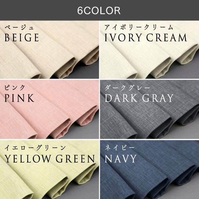 6色ｘ128サイズから選べるカーテン 遮光1級 断熱 保温 防音 洗える 形状記