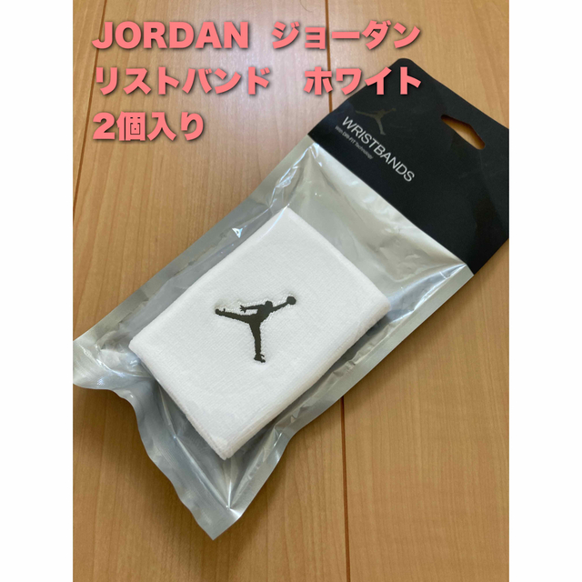 Jordan Brand（NIKE）(ジョーダン)のジョーダン　リストバンド　2個入り　ホワイト　 スポーツ/アウトドアのトレーニング/エクササイズ(トレーニング用品)の商品写真