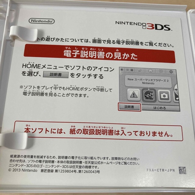 ニンテンドー3DS(ニンテンドー3DS)のポケモンアートアカデミー 3DS エンタメ/ホビーのゲームソフト/ゲーム機本体(携帯用ゲームソフト)の商品写真