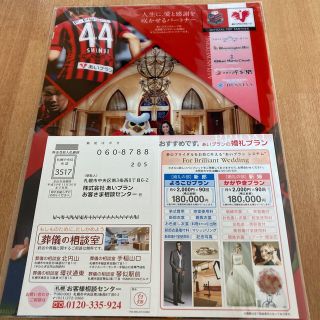 【新品未使用未開封】北海道コンサドーレ札幌　クリアファイル(記念品/関連グッズ)