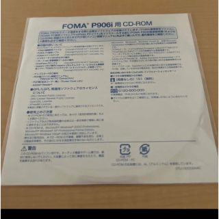 エヌティティドコモ(NTTdocomo)のFOMA P906i CD-ROM パソコン用(その他)