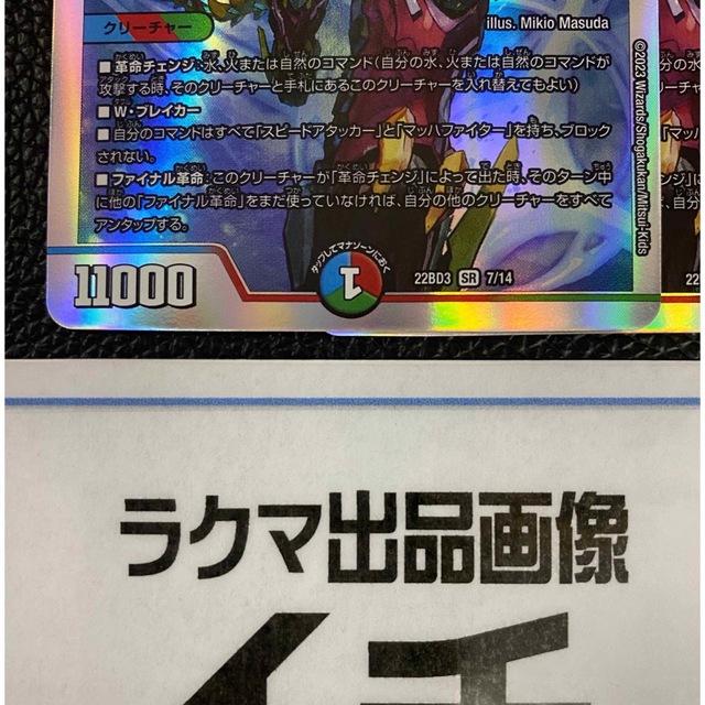 デュエルマスターズ - 轟く革命 レッドギラゾーン 4枚セットの通販 by