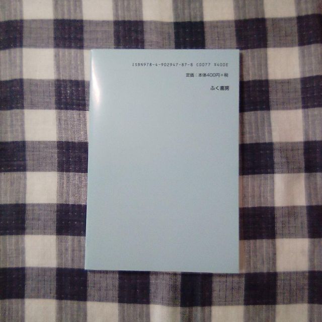 抗老化読本 「加齢による心身の衰えを防ぎ、若返りを実現！」 その他のその他(その他)の商品写真