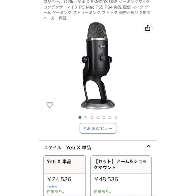 ロジクール G Blue Yeti X BM600X USB ゲーミングマイク