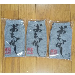 新品未使用 足袋 靴下 ソックス(ソックス)