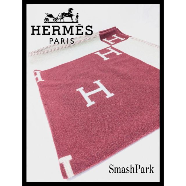 ☆HERMES　アヴァロン　Hロゴ入りブランケット★