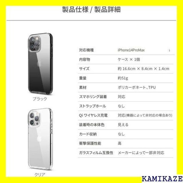 ☆ elago iPhone 14 Pro Max 対応 SE クリア 939 6