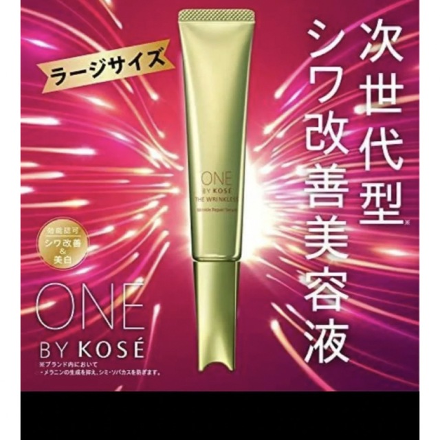 ONE BY KOSE ザ リンクレス ラージサイズ(30g)