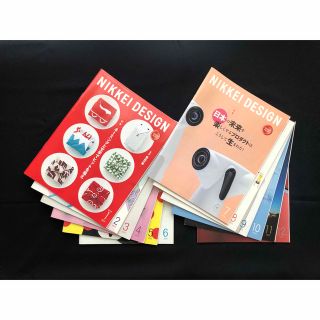 ニッケイビーピー(日経BP)の【2013年版】日経デザイン 2013年号 1年分12冊セット(専門誌)