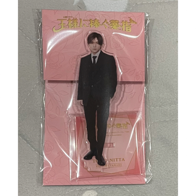 Hey! Say! JUMP - クリップ付きアクスタ 山田涼介 王様に捧ぐ薬指 新田