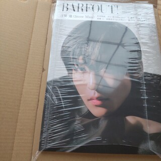 BARFOUT! 2023年3月号 Vol.330Snow Manの目黒蓮(アート/エンタメ/ホビー)