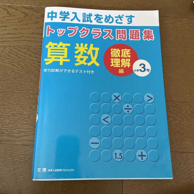 私の大学合格予備校作戦 一流大学合格者による講師・教材・模試ズバリ採点 ’８９年版/エール出版社/エール出版社