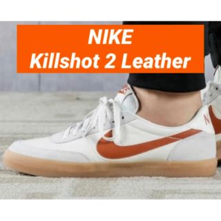 ナイキ(NIKE)のキルショット2(スニーカー)